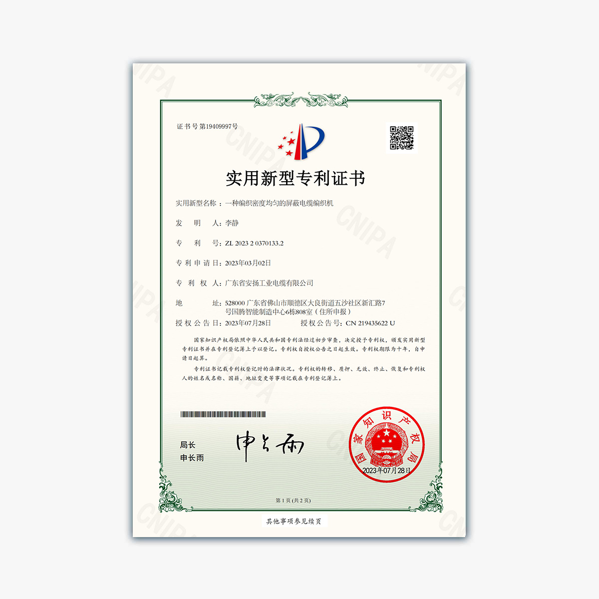 编织密度均匀的屏蔽电缆编织机认证