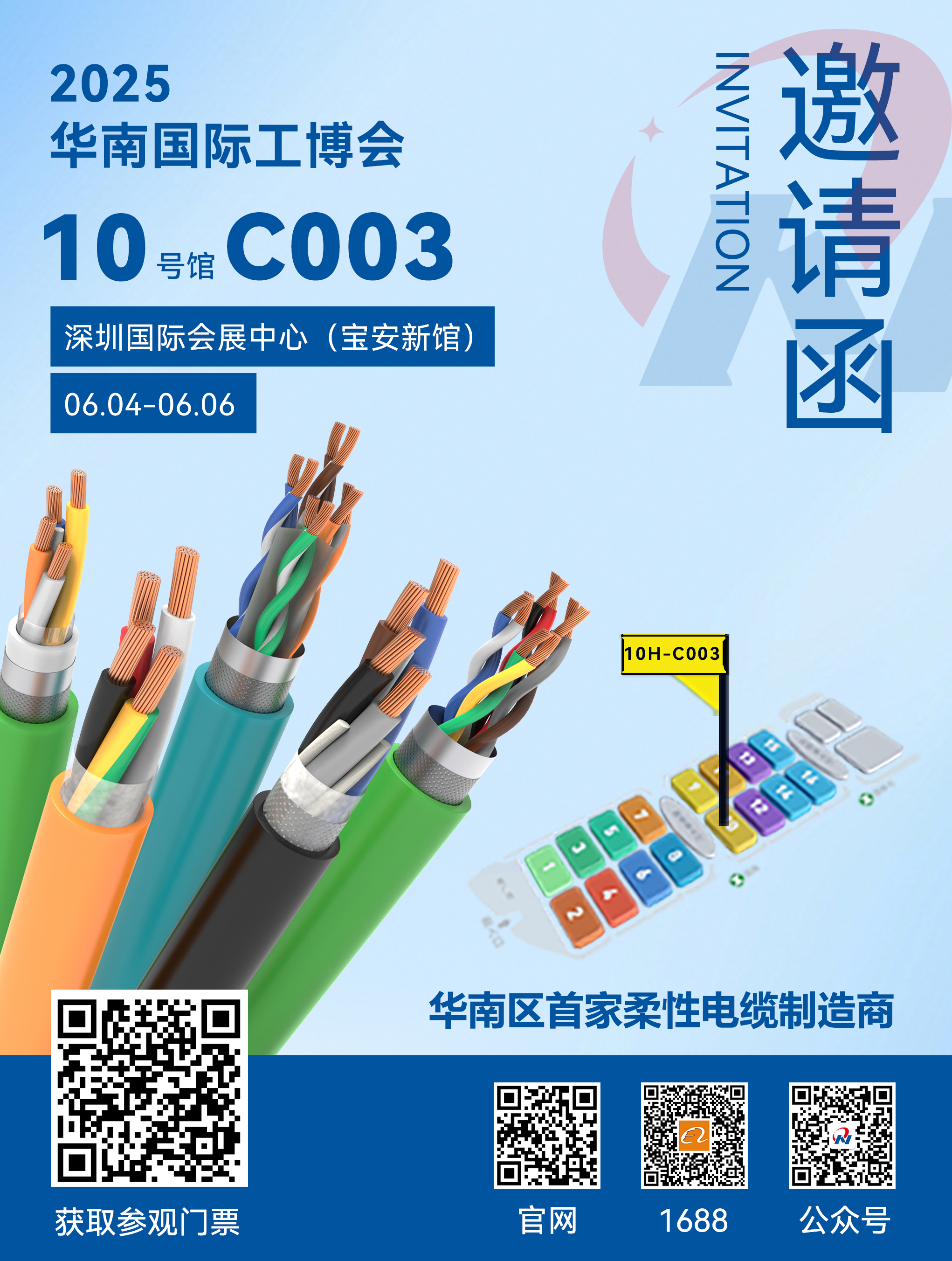 2025華南國(guó)際工業(yè)博覽會(huì)震撼來(lái)襲