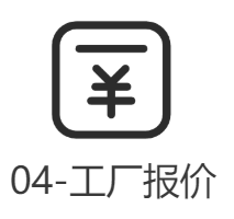 根据双方确认的规格书提供最优惠的报价