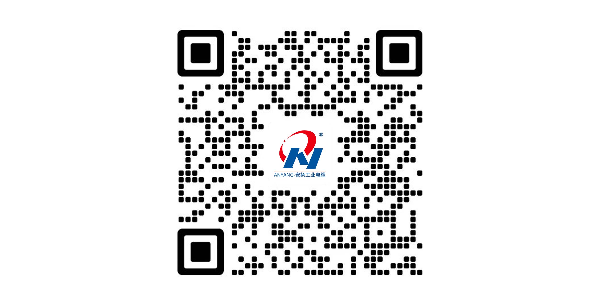 安扬工业电缆销售二部