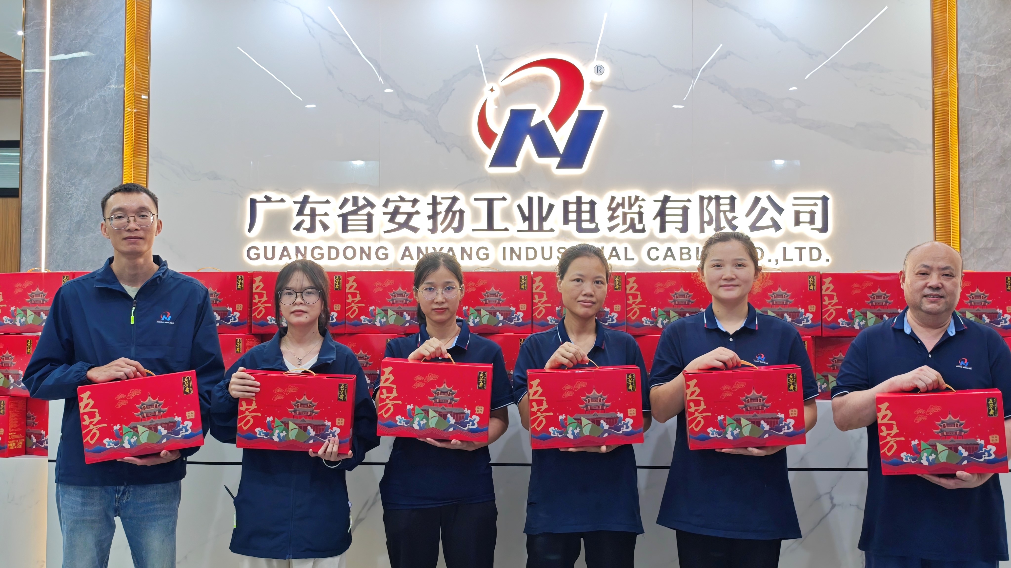 端午佳节，粽香情浓——安扬工业电缆祝您端午快乐！