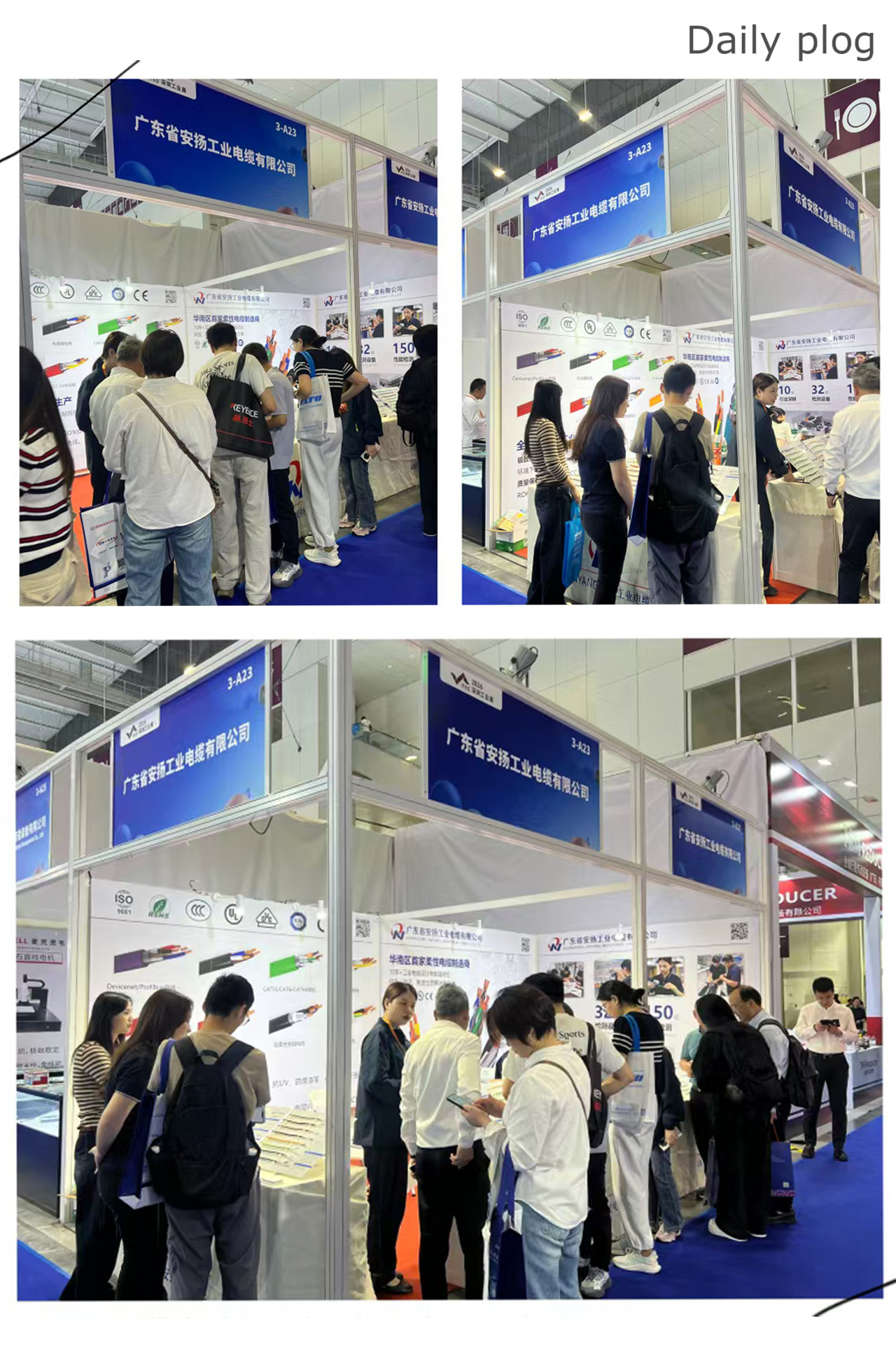 3月深圳工业展.jpg