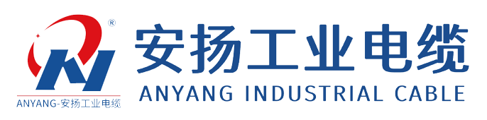 伺服电缆-拖链电缆-传感器电缆-硅胶线-工业网线总线-广东省安扬工业电缆（官网）